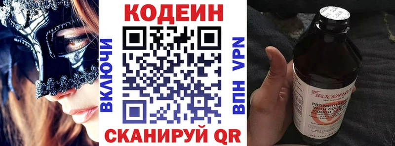 продажа наркотиков  Ряжск  мега ТОР  Кодеиновый сироп Lean напиток Lean (лин) 