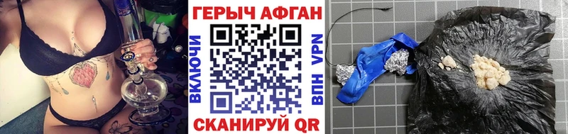 Героин афганец  Ряжск 